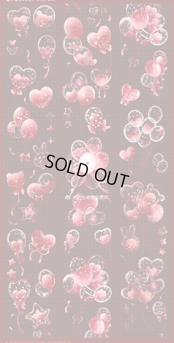 画像1: 【新七天】節日慶典-PET貝殻光（ダイカット） (1)