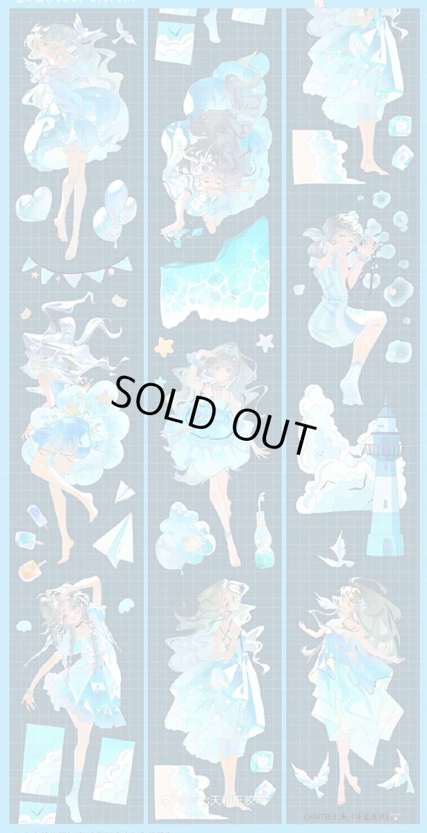 画像1: 【新七天】氷藍夏夢-PET貝殻光（ダイカット） (1)