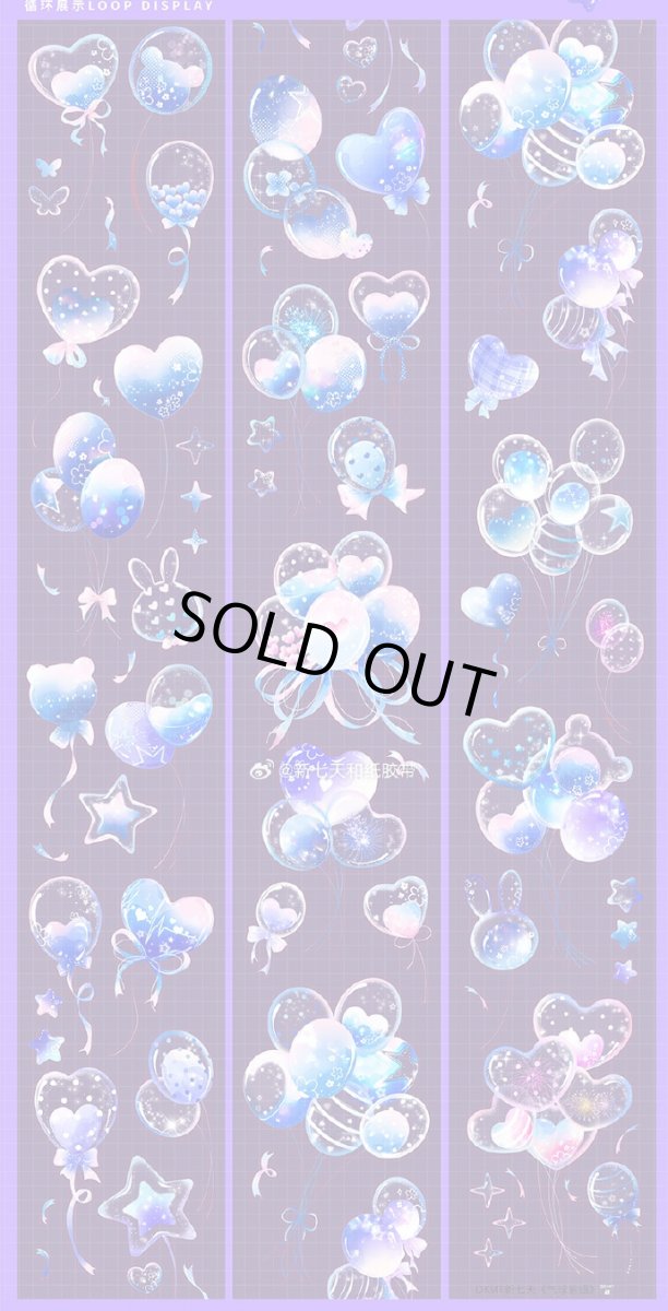 画像1: 【新七天】気球絮語-PET貝殻光（ダイカット） (1)