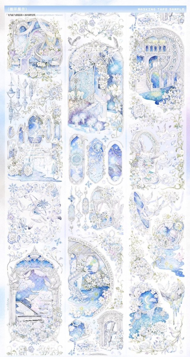 画像1: 【冰川】飛鳥症与倒懸海 7.5cm-PET貝殻光 (1)