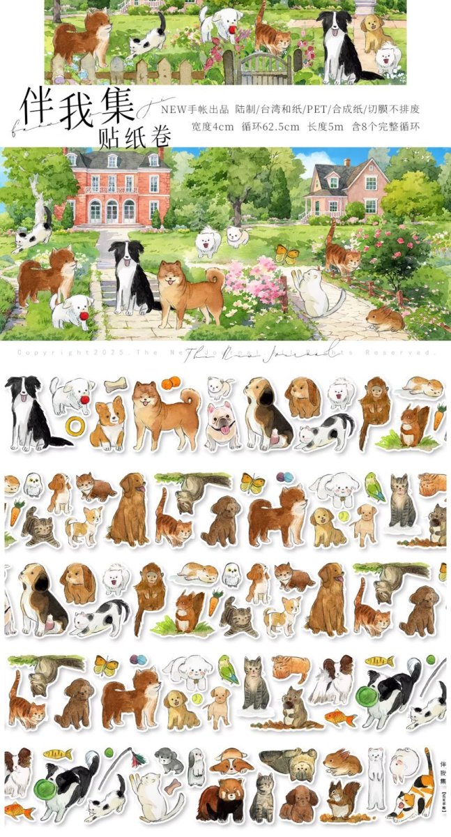 画像1: 【NEW】伴我集-PET透明（ダイカット） (1)