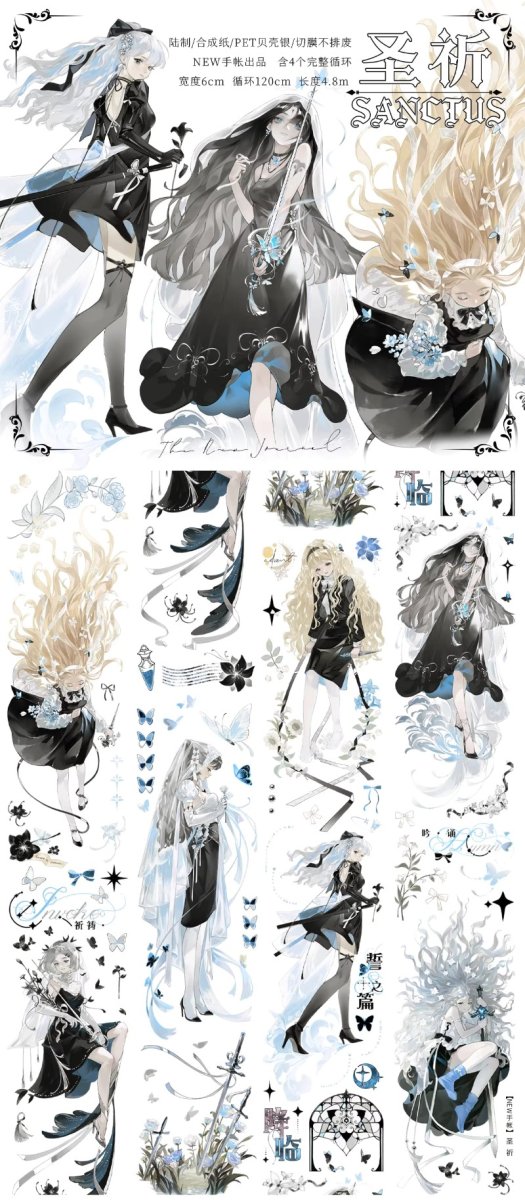 画像1: 【NEW】聖祈-PET貝殻銀（ダイカット） (1)