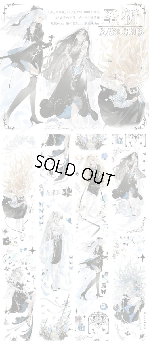 画像1: 【NEW】聖祈-PET貝殻銀（ダイカット） (1)