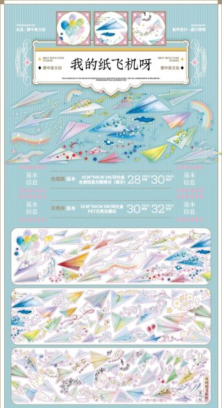 マスキングテープ - 沼のオアシス 海外マステのカット販売店