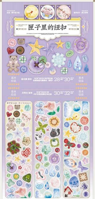 装飾 - 沼のオアシス 海外マステのカット販売店