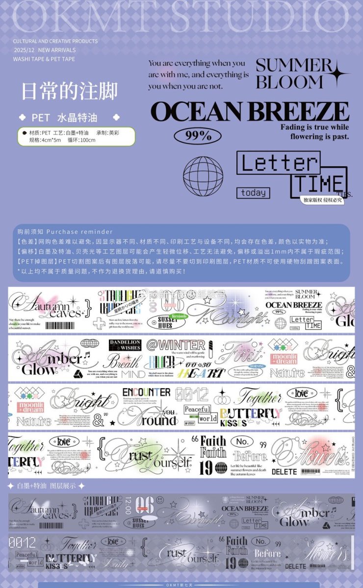 画像1: 【新七天】日常的注脚-PET特油 (1)