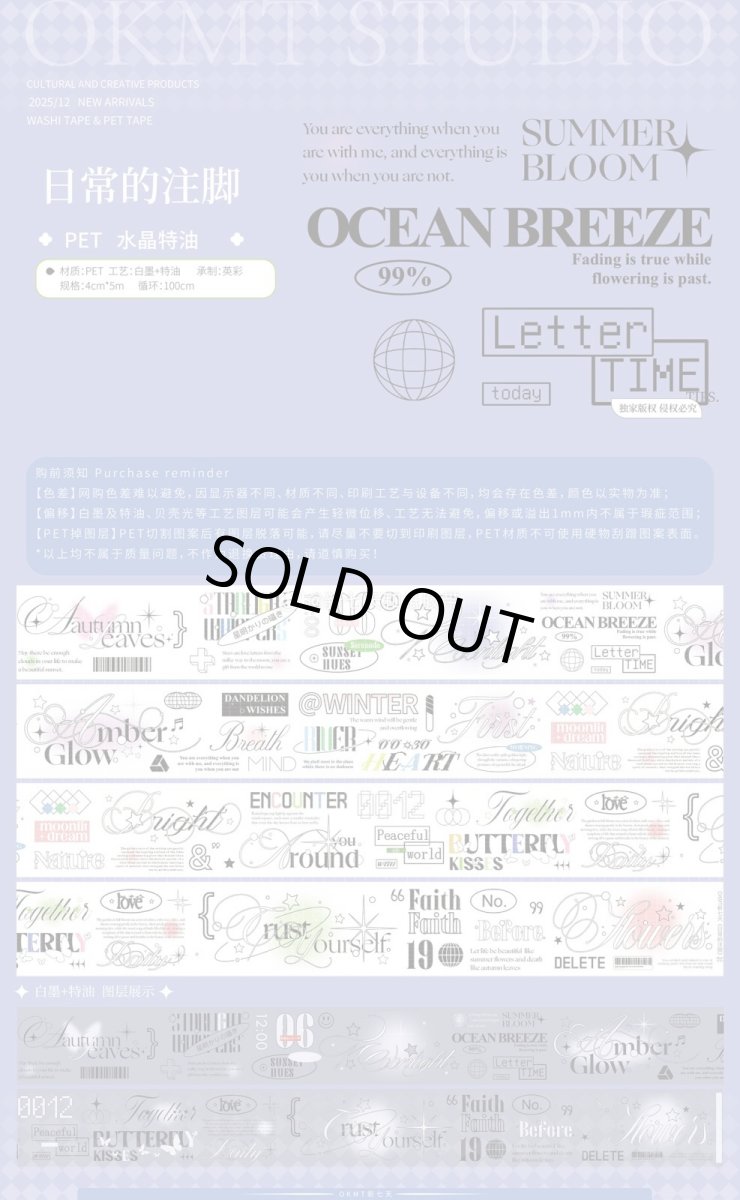 画像1: 【新七天】日常的注脚-PET特油 (1)