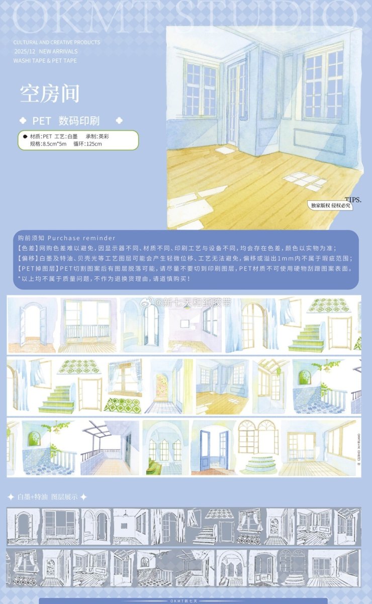 画像1: 【新七天】空房間-PET特油 (1)