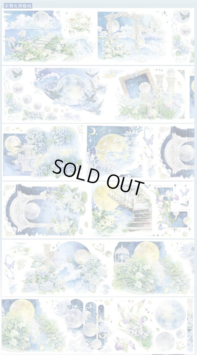 画像1: 【Dailylife】月与潮汐-PET貝殻光 (1)