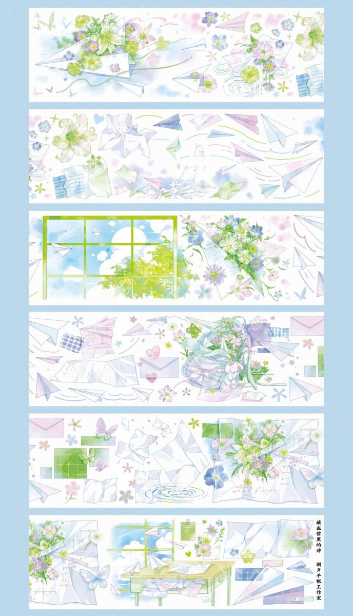 画像1: 【朝夕】蔵在信里的詩-PET貝殻光 (1)