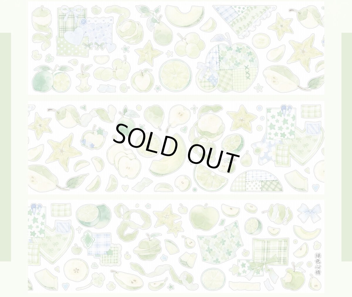 画像1: 【朝夕】緑色心情-PET星光膜（ダイカット） (1)