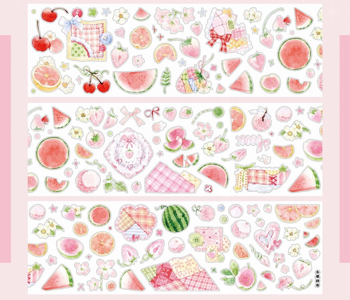 画像1: 【朝夕】水果拼布-PET星光膜（ダイカット） (1)