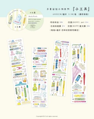マスキングテープ一覧 - 沼のオアシス 海外マステのカット販売店 (Page 4)