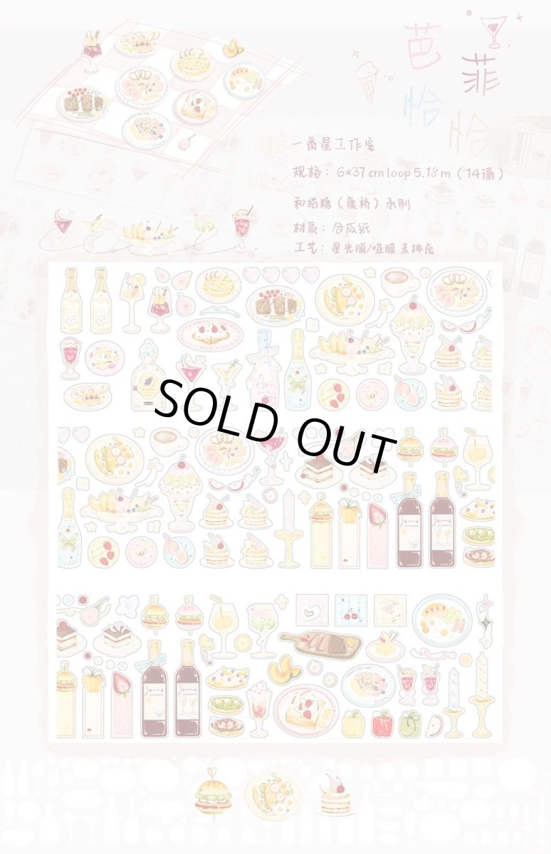 画像1: 【一番星】芭菲恰恰-合成紙星光膜（ダイカット） (1)