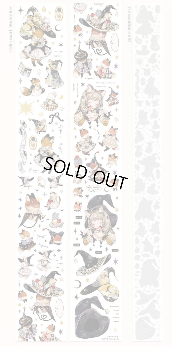 画像1: 【reco】魔法小狐狸-PET閃砂（ダイカット） (1)