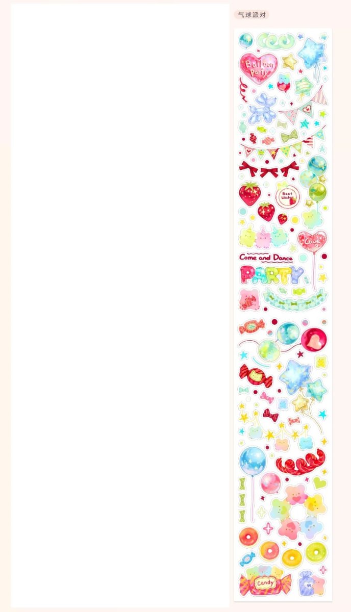 画像1: 【reco】気球派対-PET閃砂（ダイカット） (1)