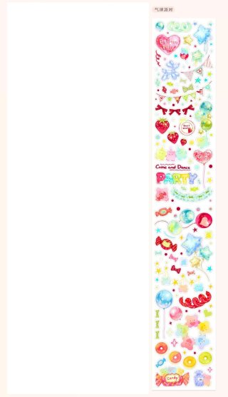 沼のオアシス 海外マステのカット販売店