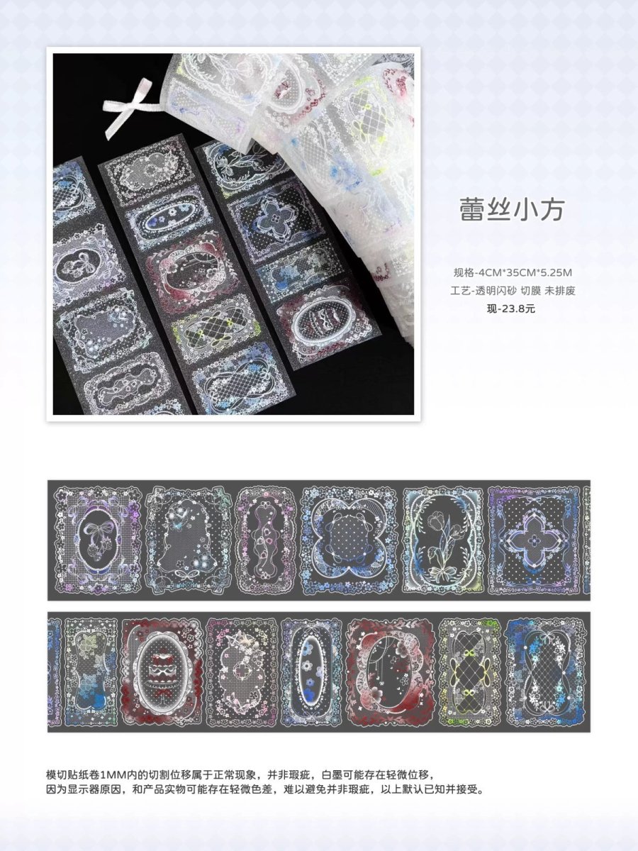 画像1: 【Wines】蕾絲小方-PET閃砂（ダイカット） (1)