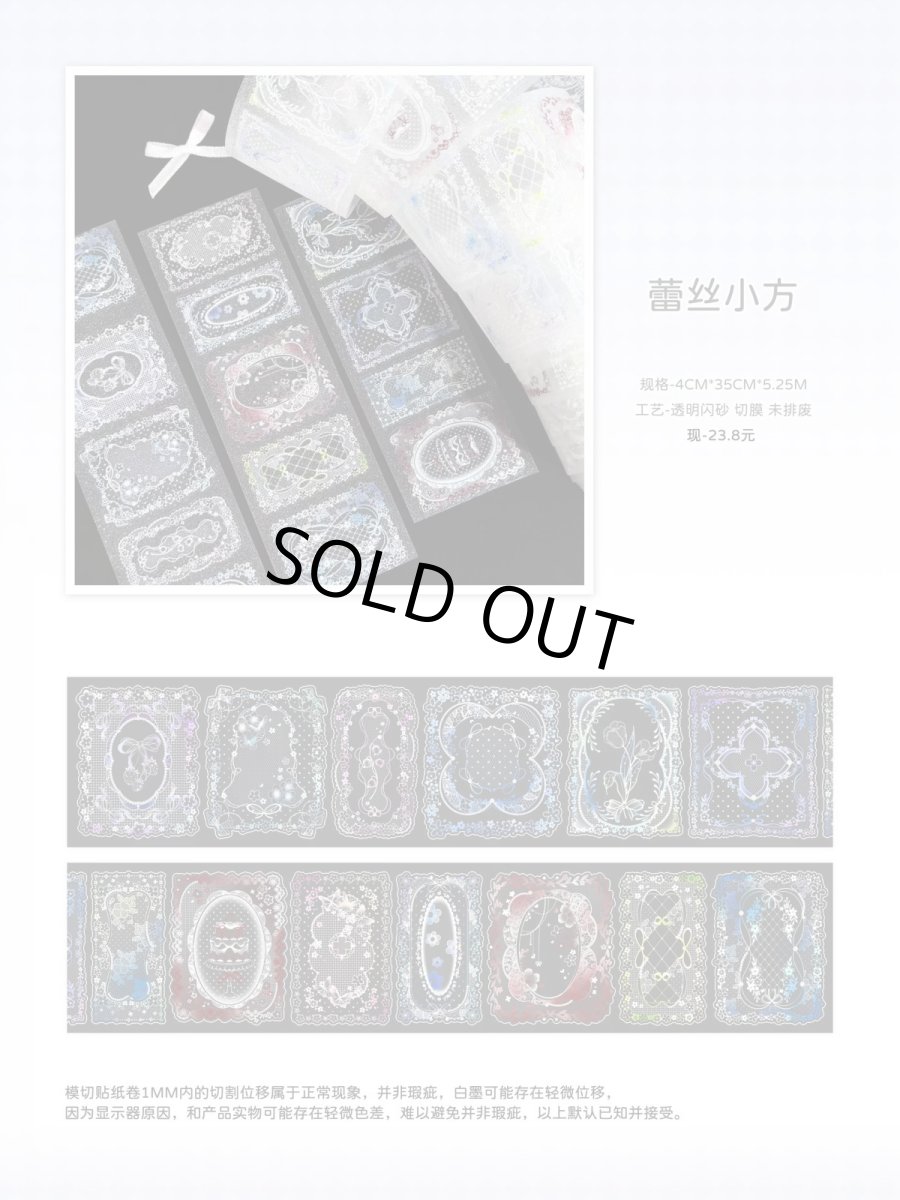 画像1: 【Wines】蕾絲小方-PET閃砂（ダイカット） (1)