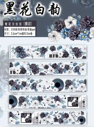 繁花 - 沼のオアシス 海外マステのカット販売店