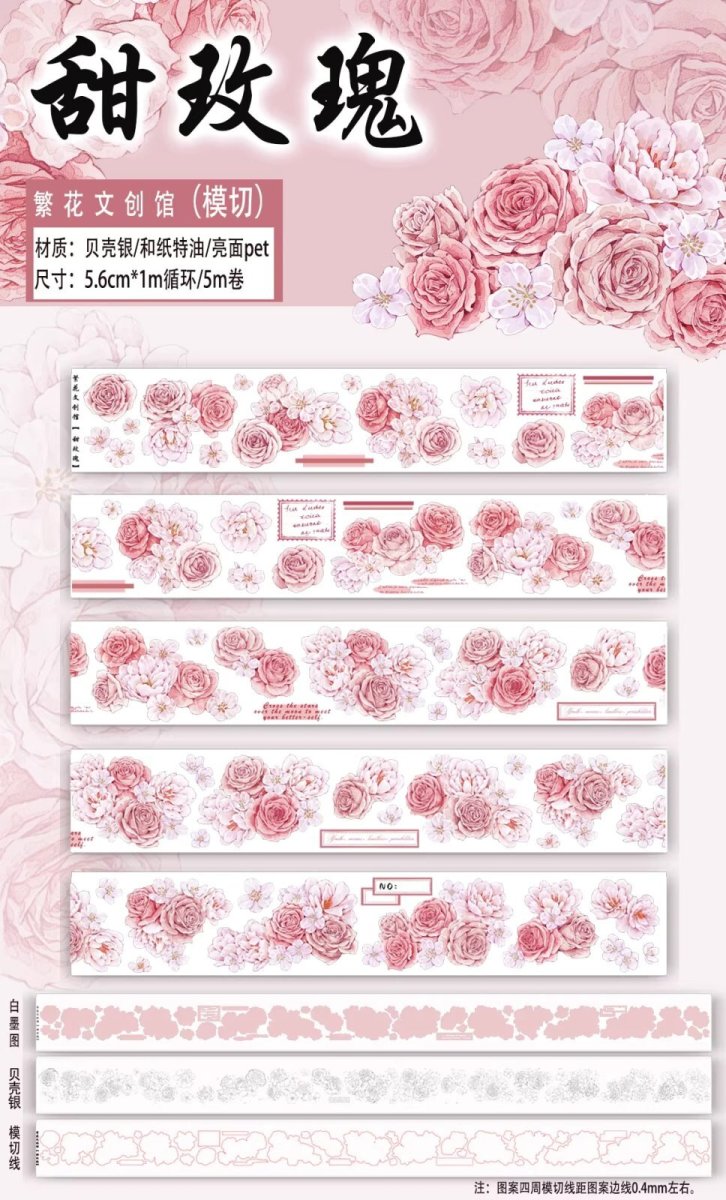 画像1: 【繁花】甜玫瑰-PET貝殻銀（ダイカット） (1)
