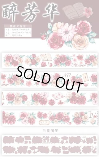 繁花 - 沼のオアシス 海外マステのカット販売店