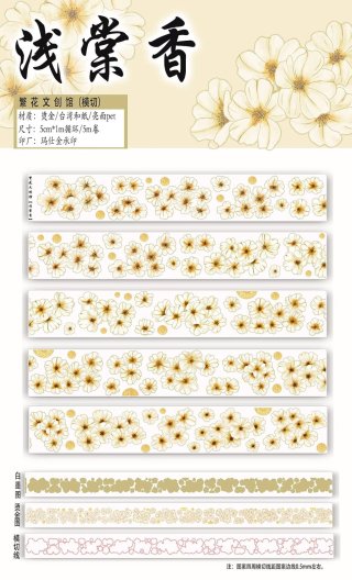 マスキングテープ - 沼のオアシス 海外マステのカット販売店 (Page 2)