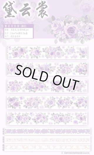 繁花 - 沼のオアシス 海外マステのカット販売店