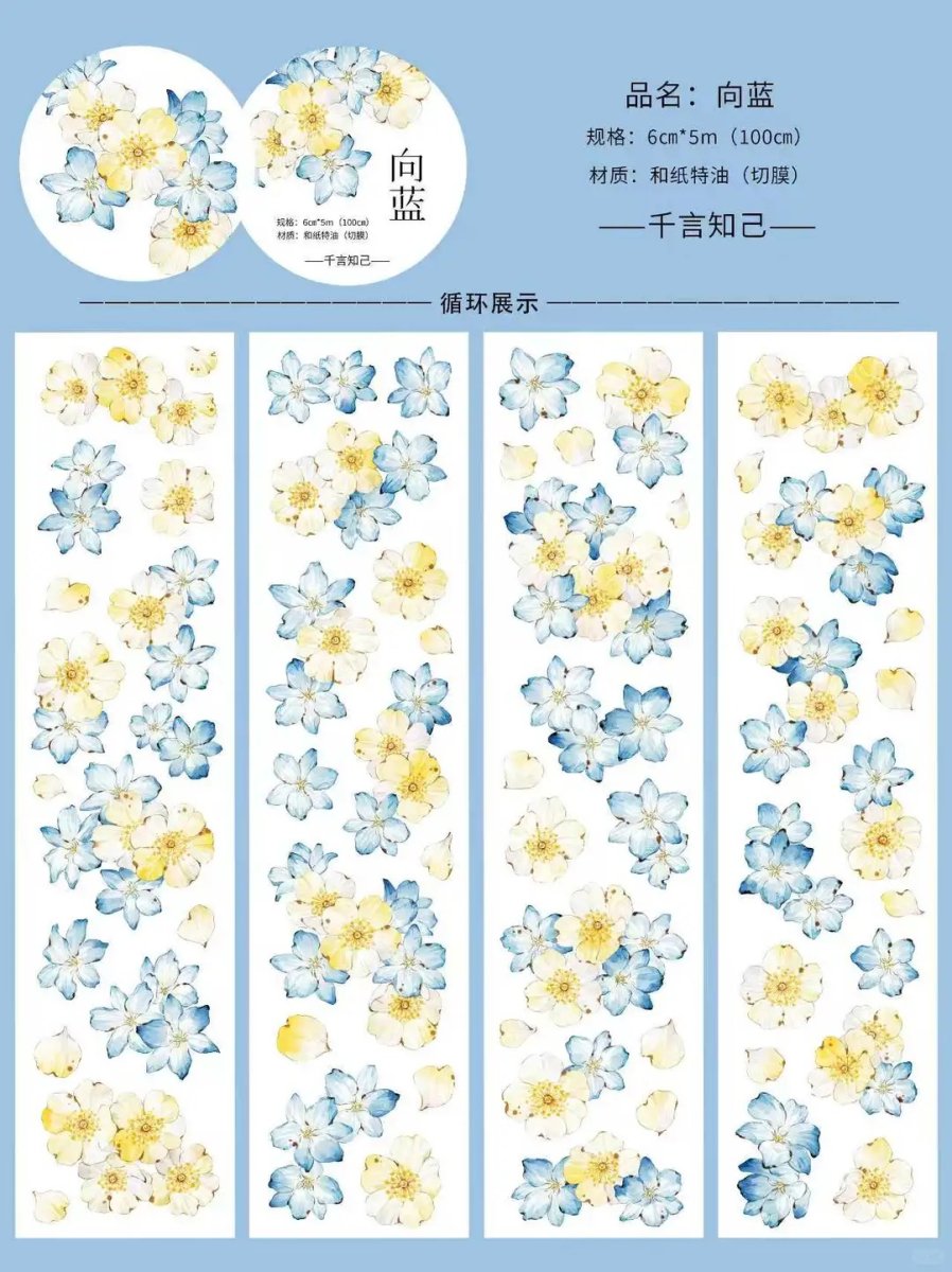 画像1: 【千言】向藍-PET（ダイカット） (1)