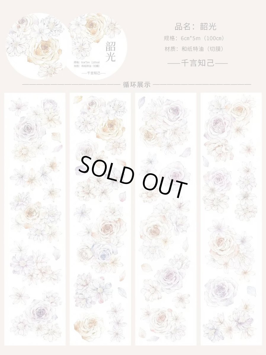 画像1: 【千言】韶光-PET貝殻光（ダイカット） (1)