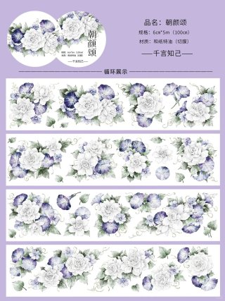 ダイカット - 沼のオアシス 海外マステのカット販売店