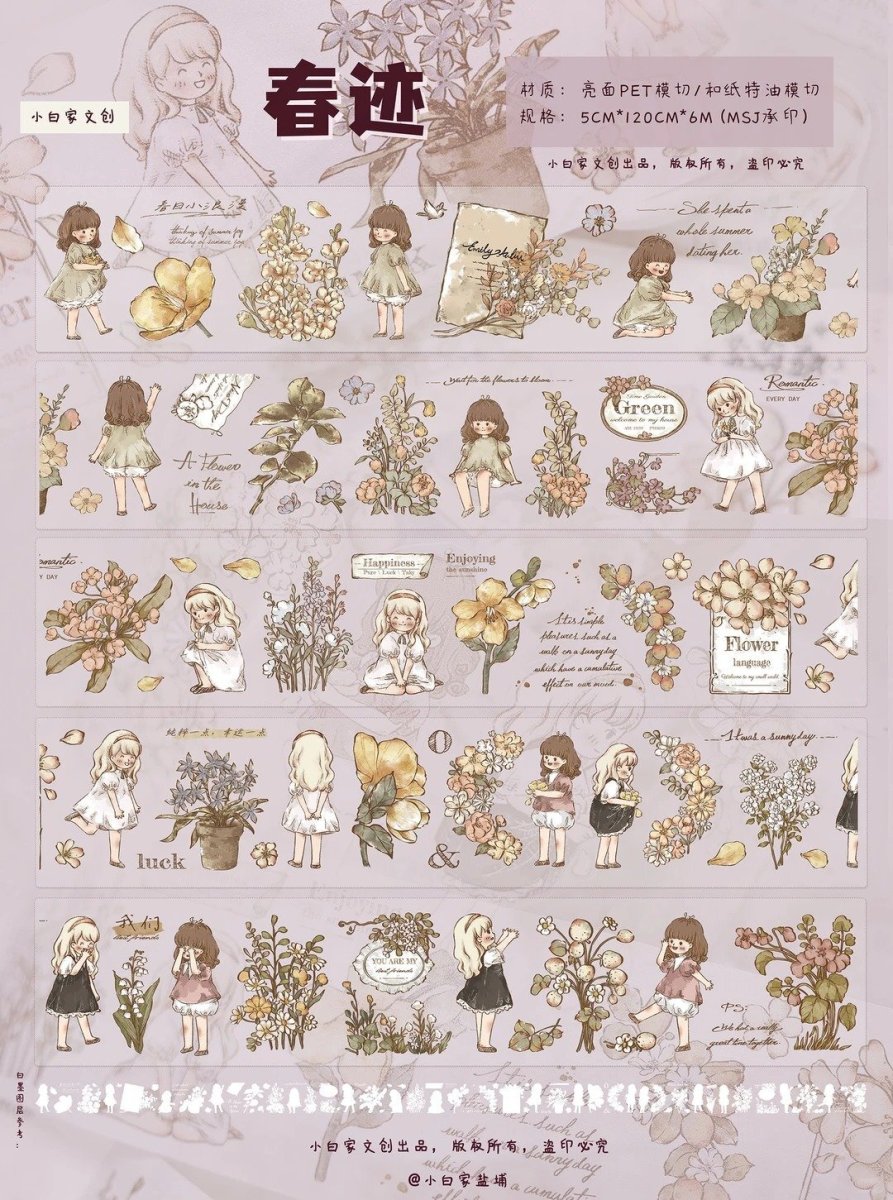 画像1: 【小白家】春迹-PET（ダイカット） (1)