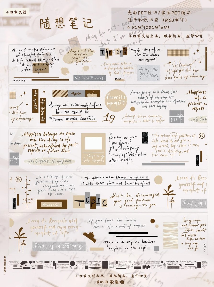 画像1: 【小白家】随想筆記-PET（ダイカット） (1)