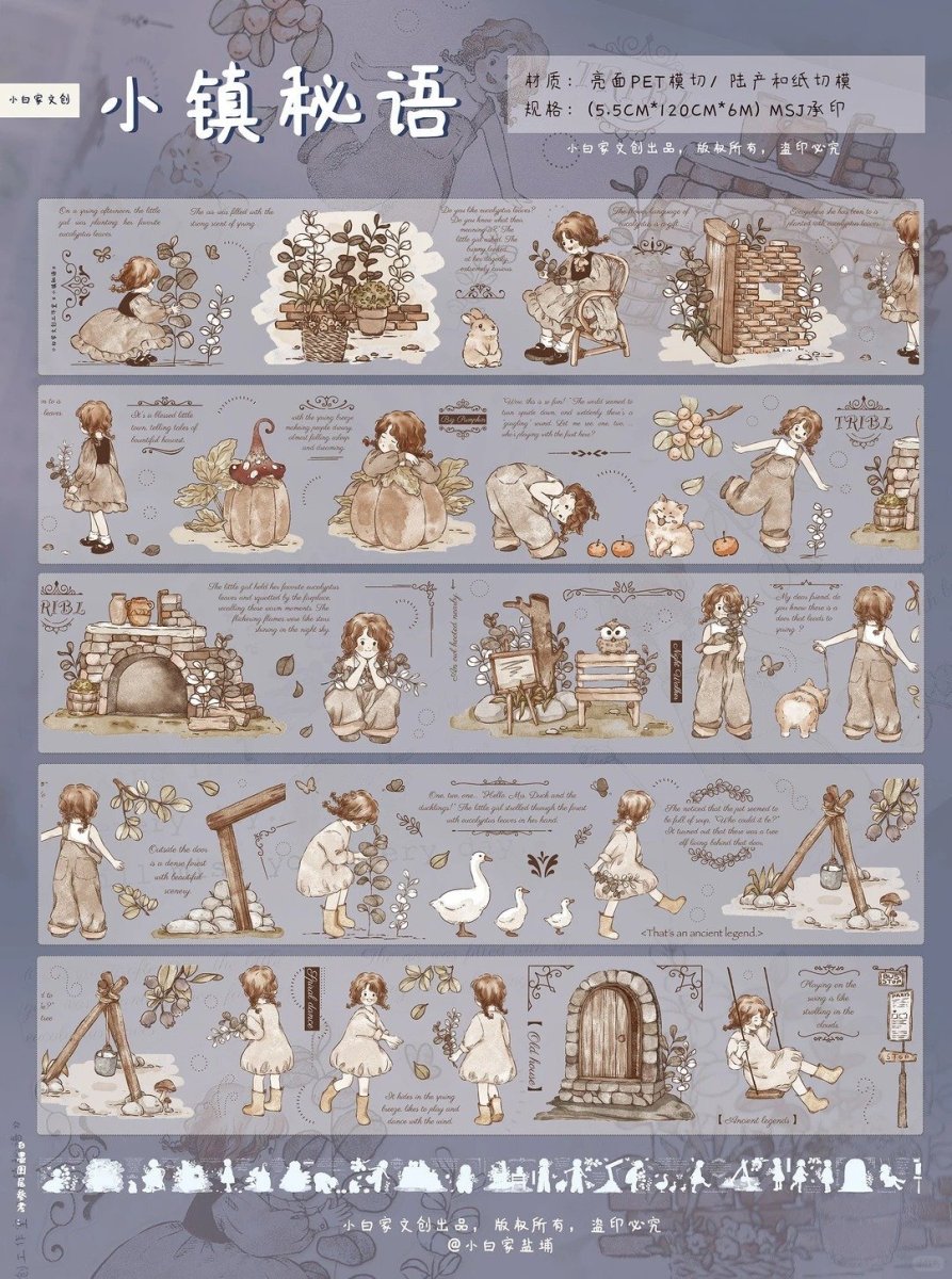 画像1: 【小白家】小鎮秘語-PET（ダイカット） (1)