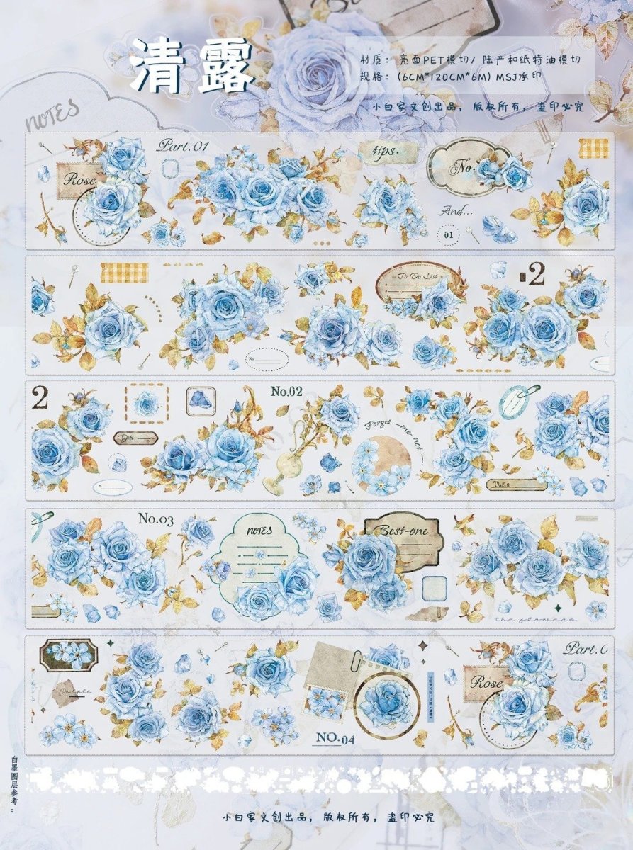 画像1: 【小白家】清露-PET（ダイカット） (1)