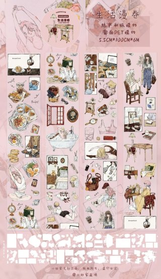 沼のオアシス 海外マステのカット販売店