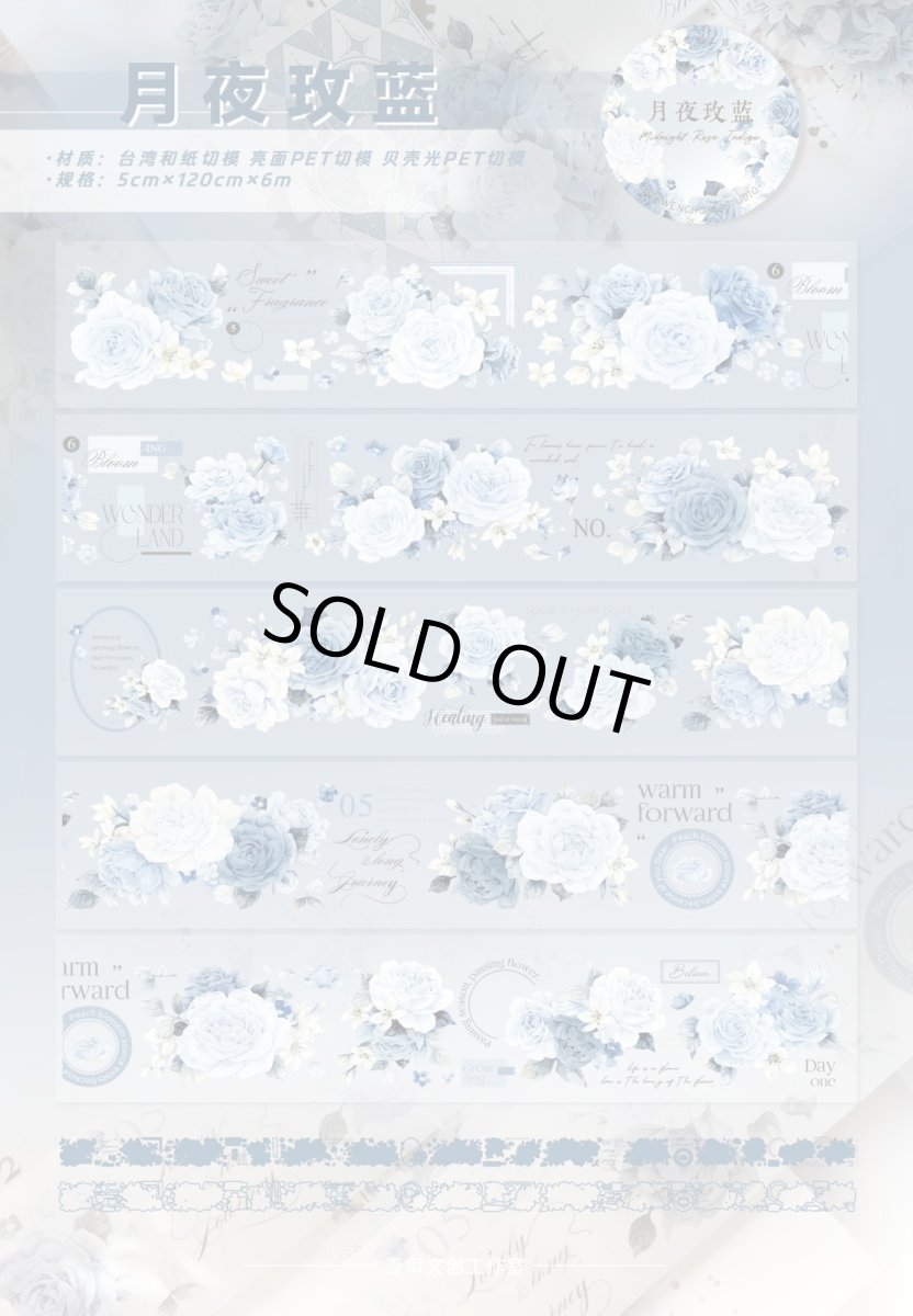 画像1: 【yier】月夜玫藍-PET（ダイカット） (1)