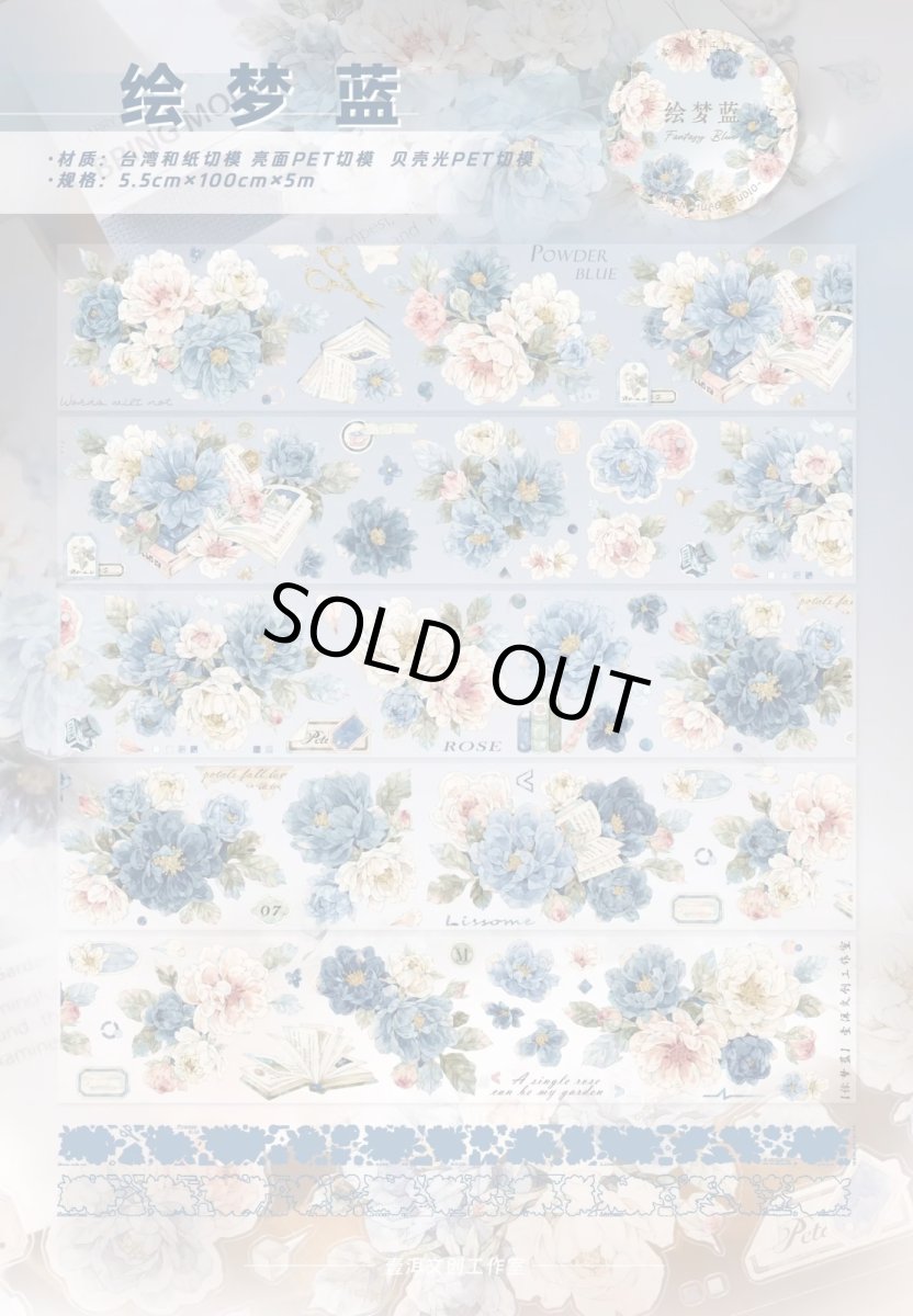 画像1: 【yier】絵夢・藍-PET（ダイカット） (1)