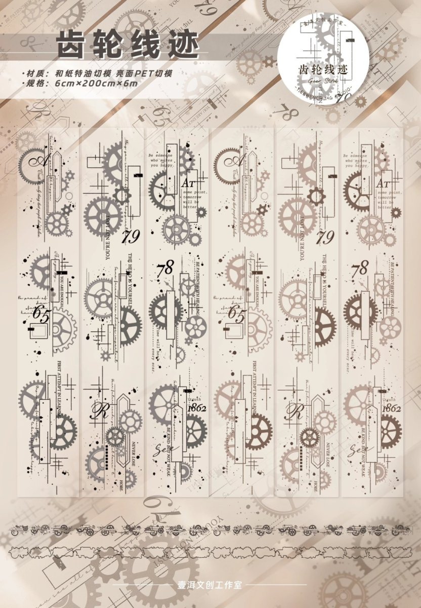 画像1: 【yier】歯輪線跡-PET（ダイカット） (1)