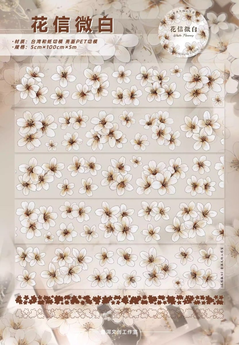 画像1: 【yier】花信微白-PET（ダイカット） (1)