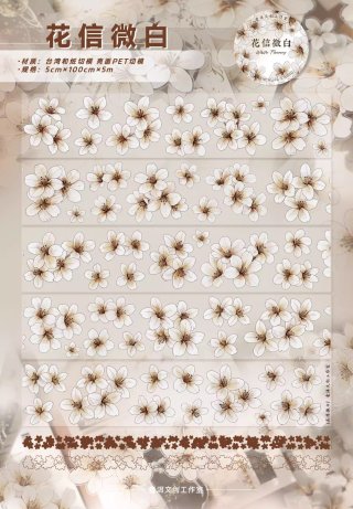 ダイカット - 沼のオアシス 海外マステのカット販売店