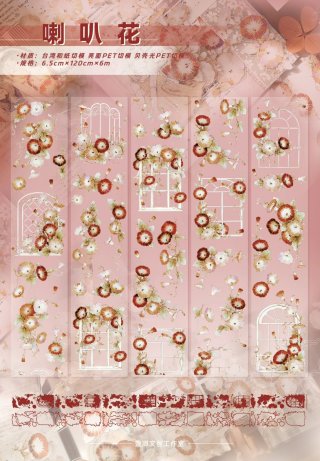 マスキングテープ - 沼のオアシス 海外マステのカット販売店