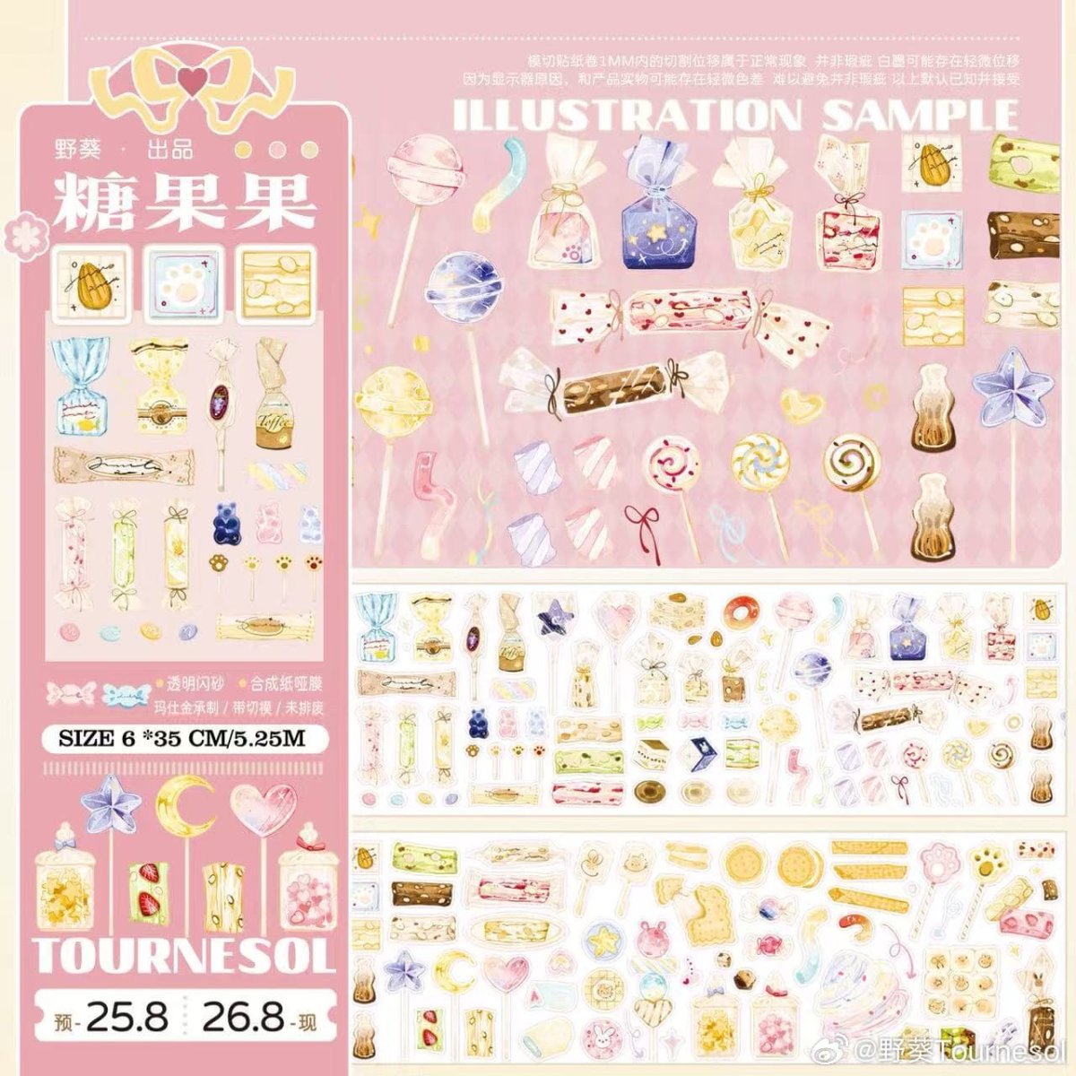 画像1: 【野葵】糖果果-PET閃砂（ダイカット） (1)