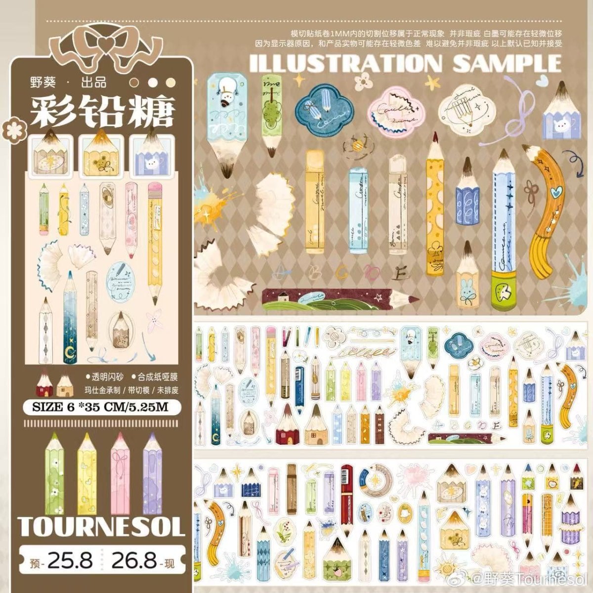 画像1: 【野葵】彩飴糖-PET閃砂（ダイカット） (1)