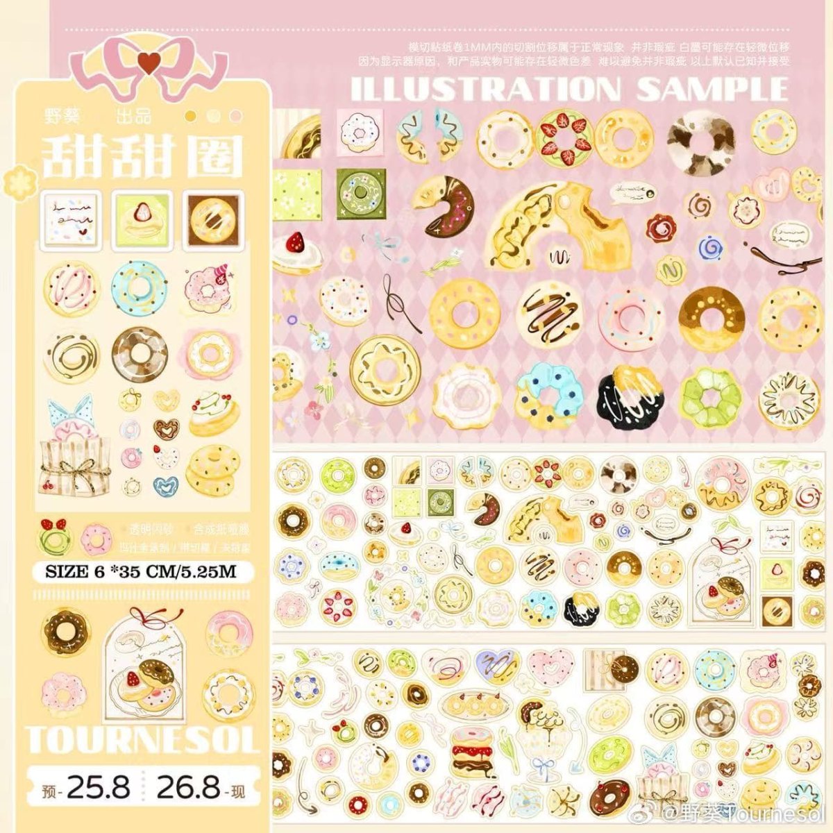 画像1: 【野葵】甜甜圏-PET閃砂（ダイカット） (1)