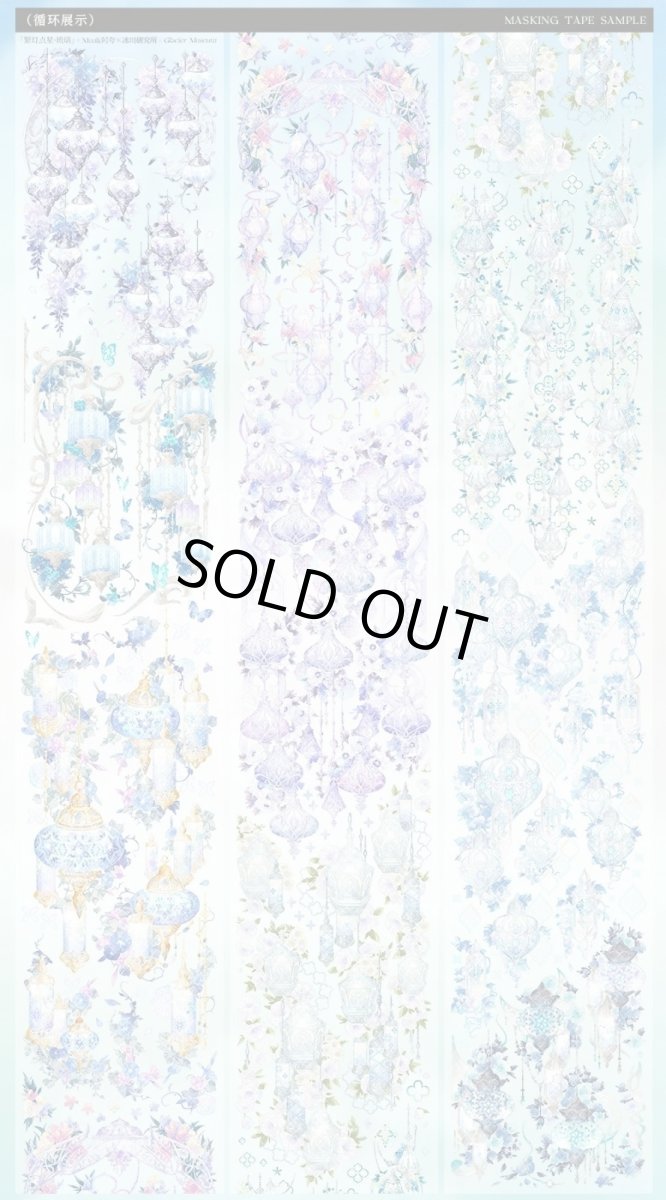 画像1: 【冰川】繁灯点星・琉璃8cm-PET貝殻光 (1)