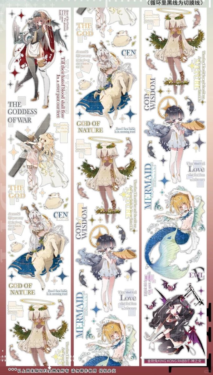 画像1: 【金剛兎】神之女-合成紙（ダイカット） (1)