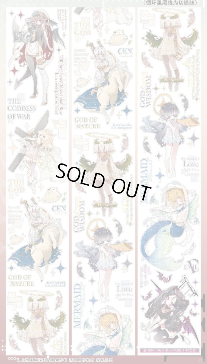 画像1: 【金剛兎】神之女-合成紙（ダイカット） (1)