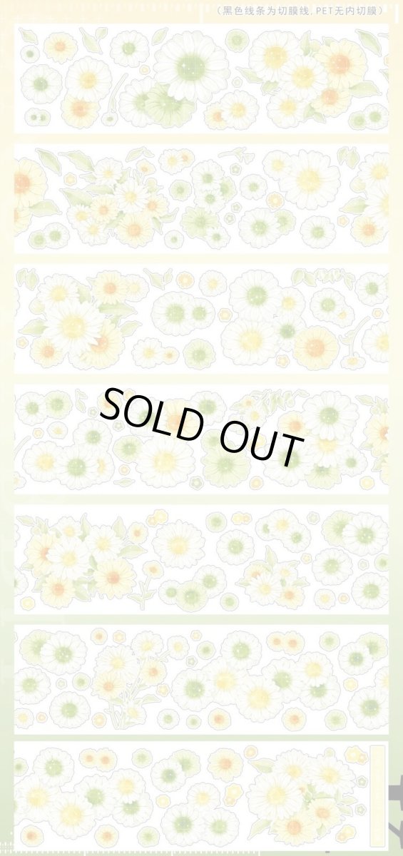 画像1: 【金剛兎】炎炎雛菊-PET貝殻光（ダイカット） (1)