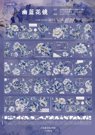 沼のオアシス 海外マステのカット販売店